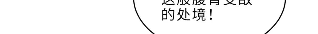 208 晋升天命境！ 第66页