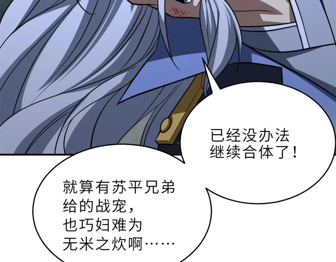 208 晋升天命境！ 第74页