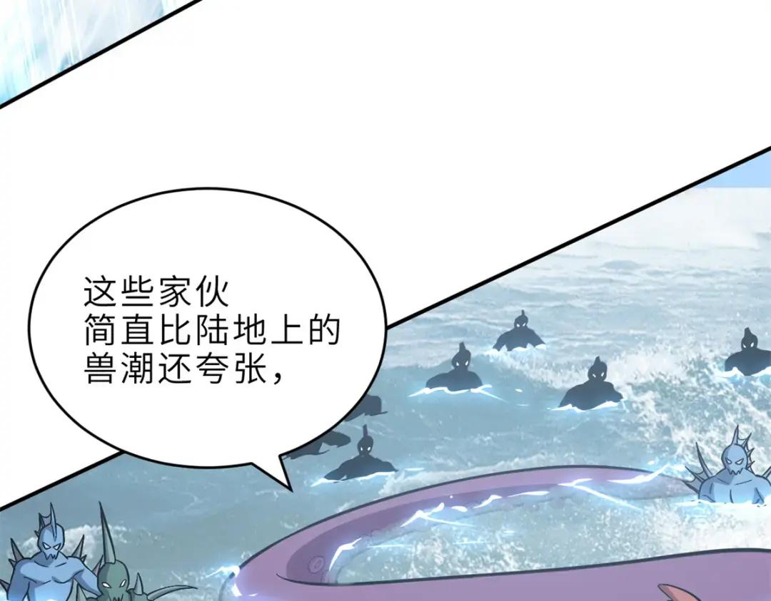 208 晋升天命境！ 第86页