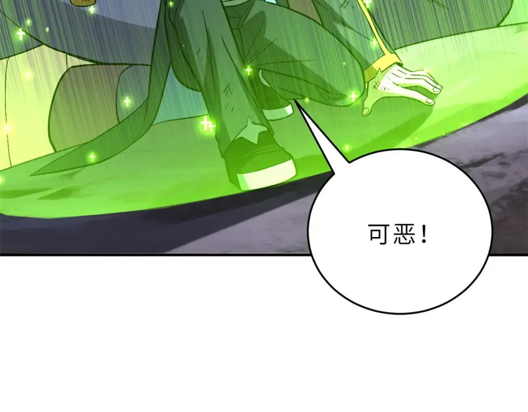208 晋升天命境！ 第93页