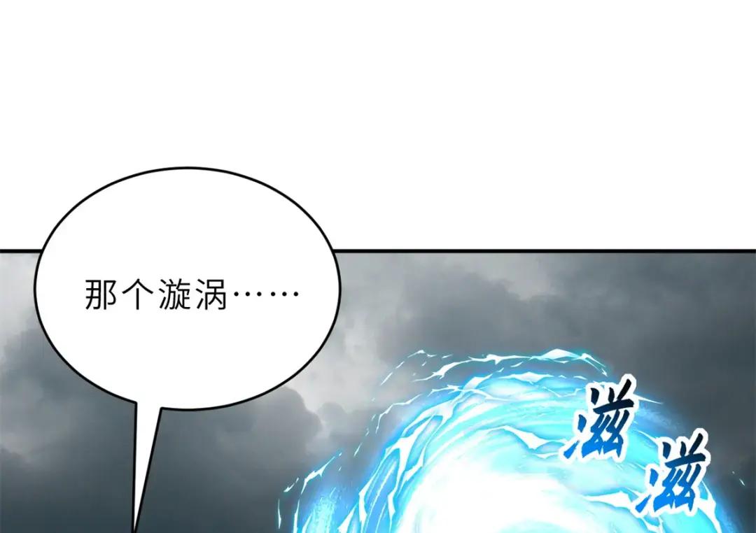 208 晋升天命境！ 第94页