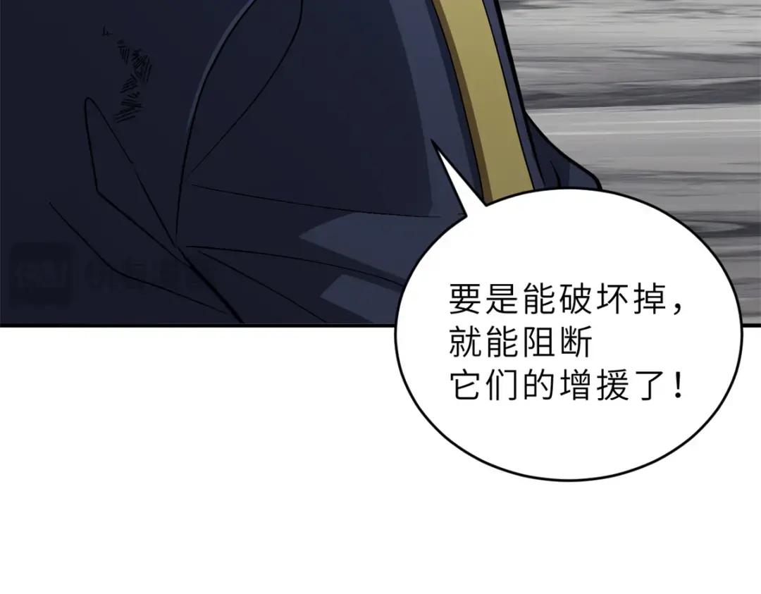 208 晋升天命境！ 第97页