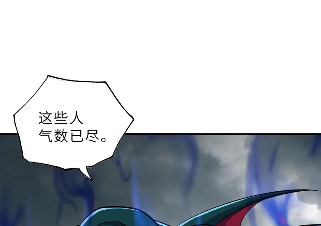 208 晋升天命境！ 第102页