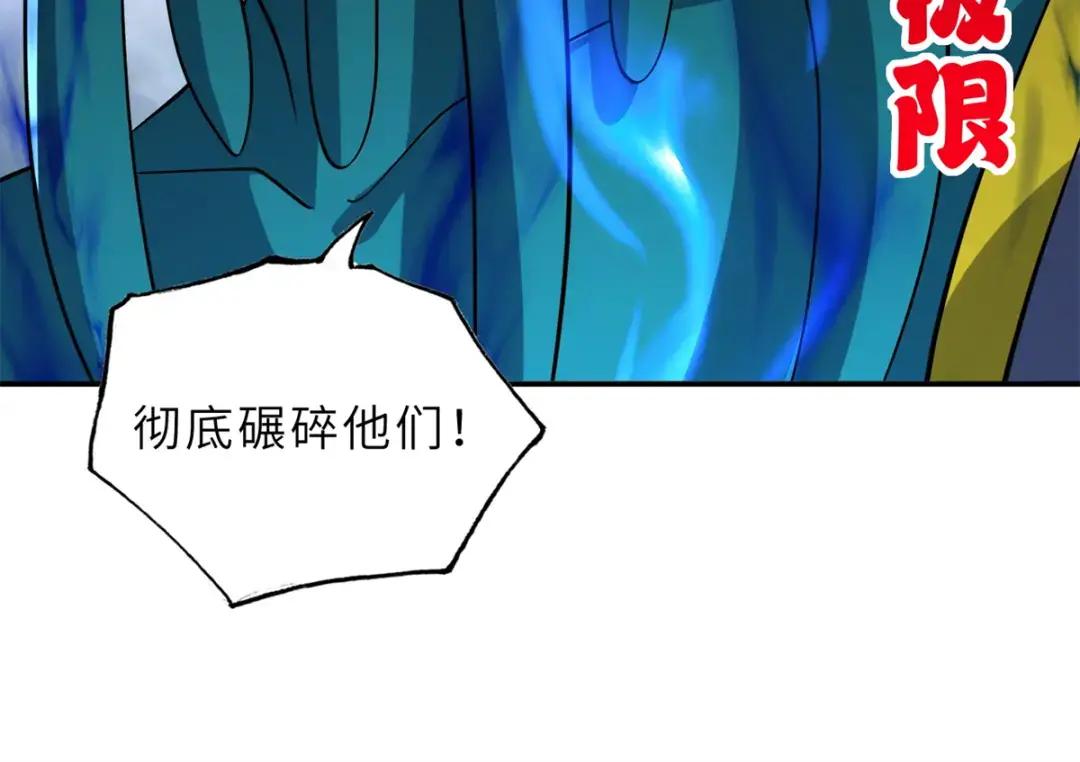 208 晋升天命境！ 第104页