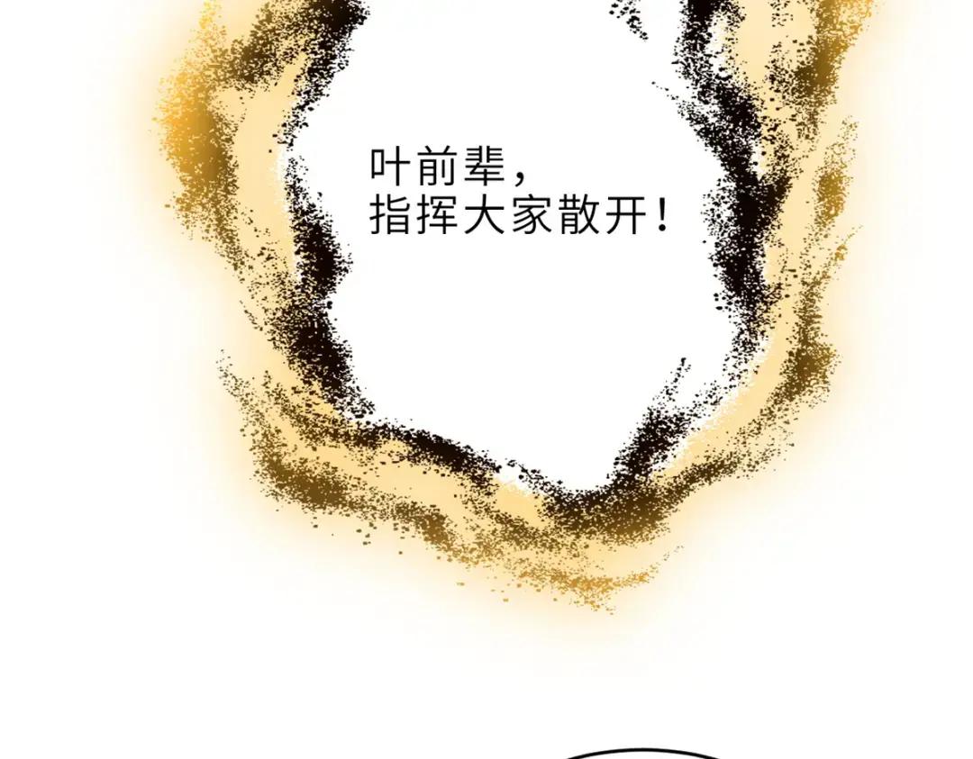 208 晋升天命境！ 第132页