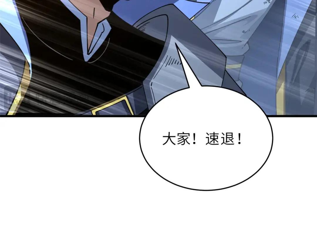 208 晋升天命境！ 第135页