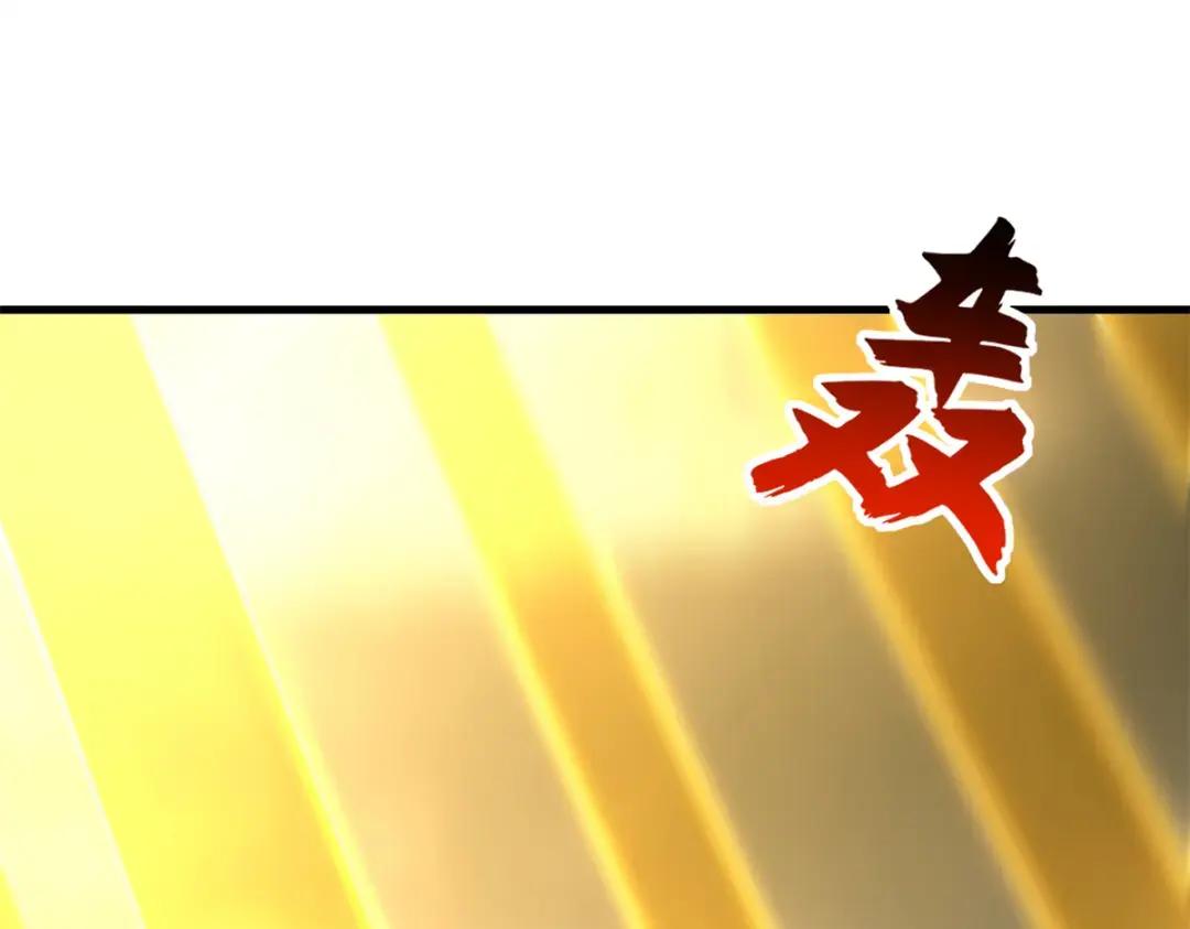 208 晋升天命境！ 第141页