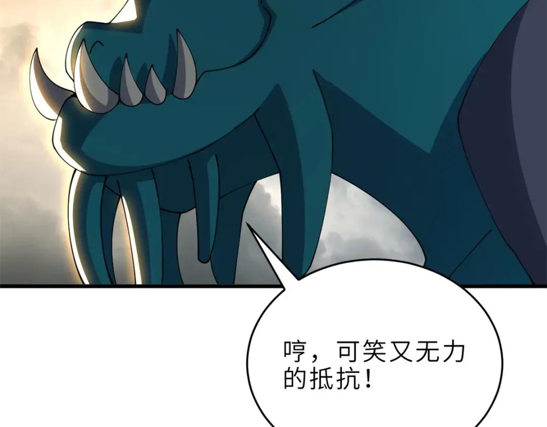 208 晋升天命境！ 第148页