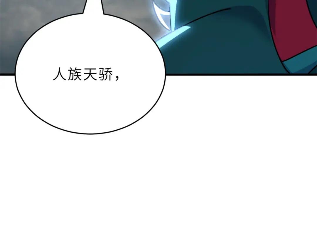 208 晋升天命境！ 第184页