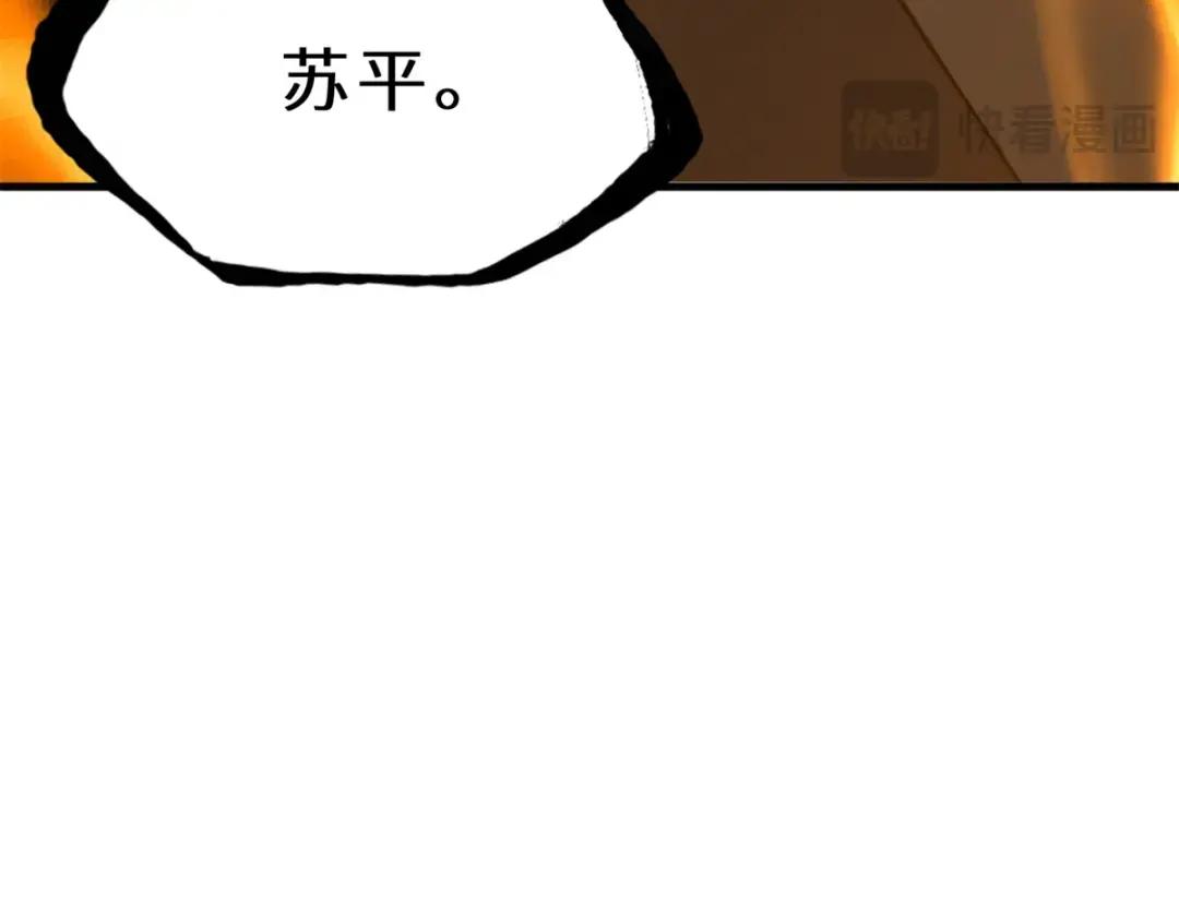 208 晋升天命境！ 第190页