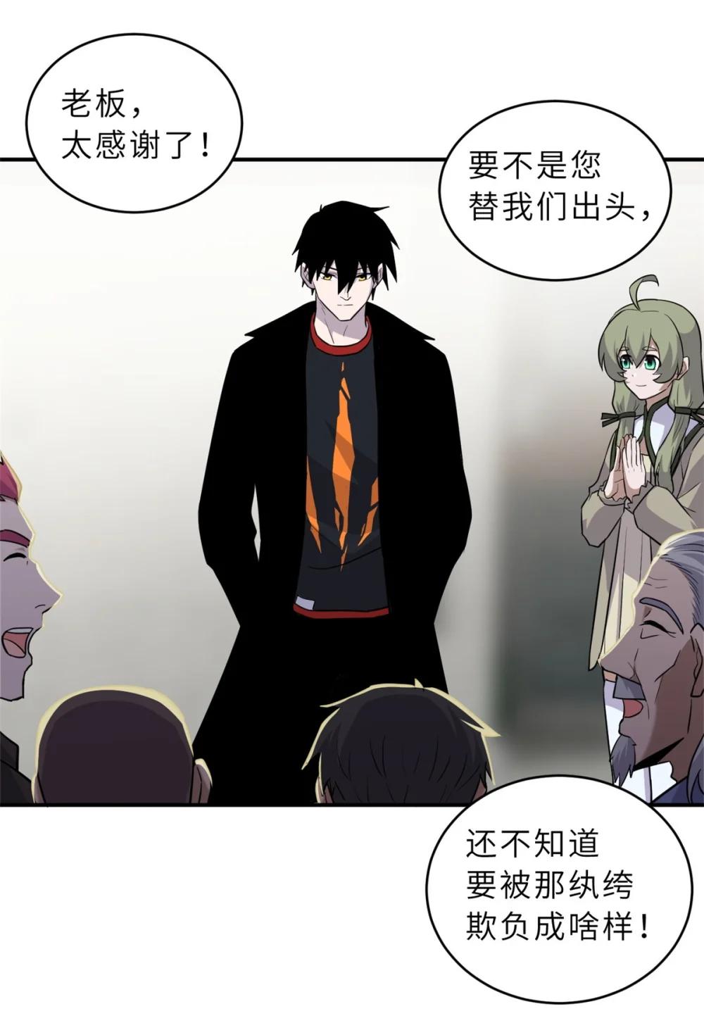 129 登门谢罪 第2页