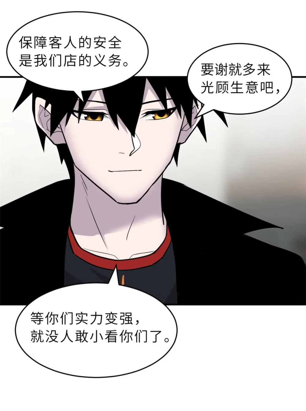 129 登门谢罪 第3页