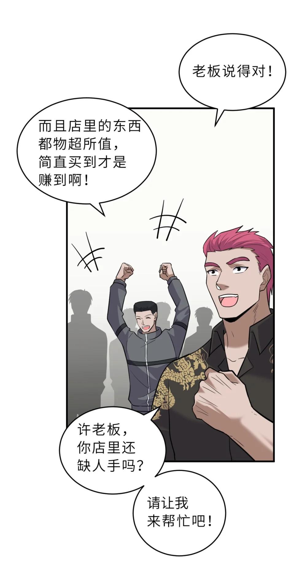129 登门谢罪 第4页