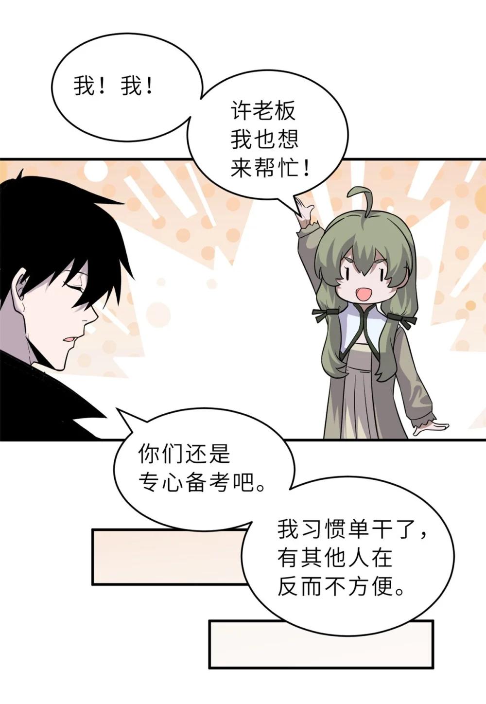 129 登门谢罪 第5页