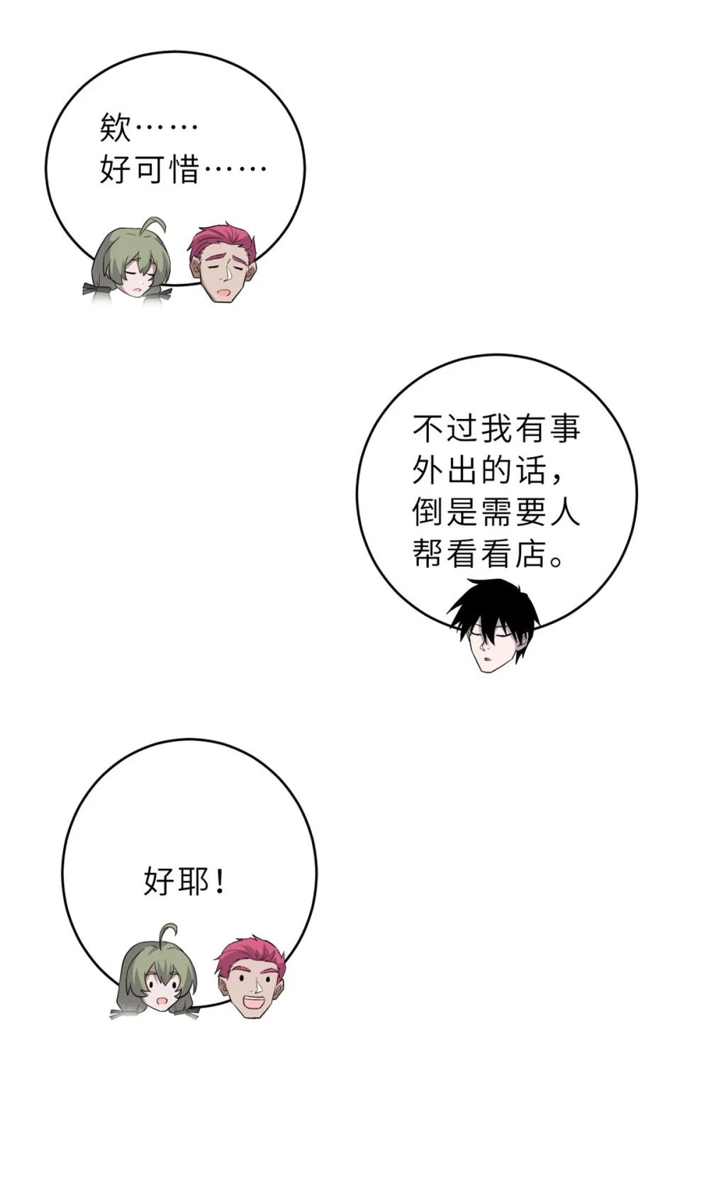 129 登门谢罪 第6页