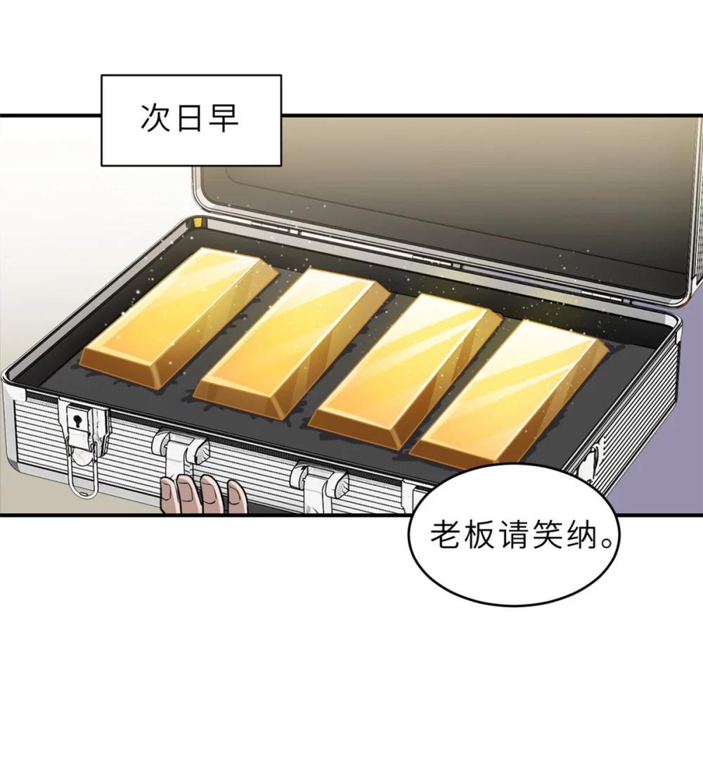 129 登门谢罪 第7页