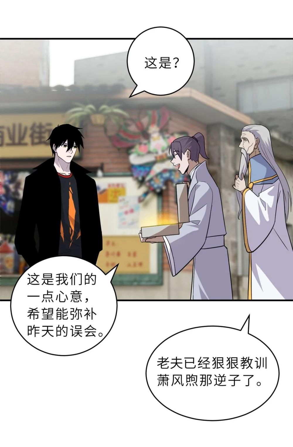129 登门谢罪 第8页