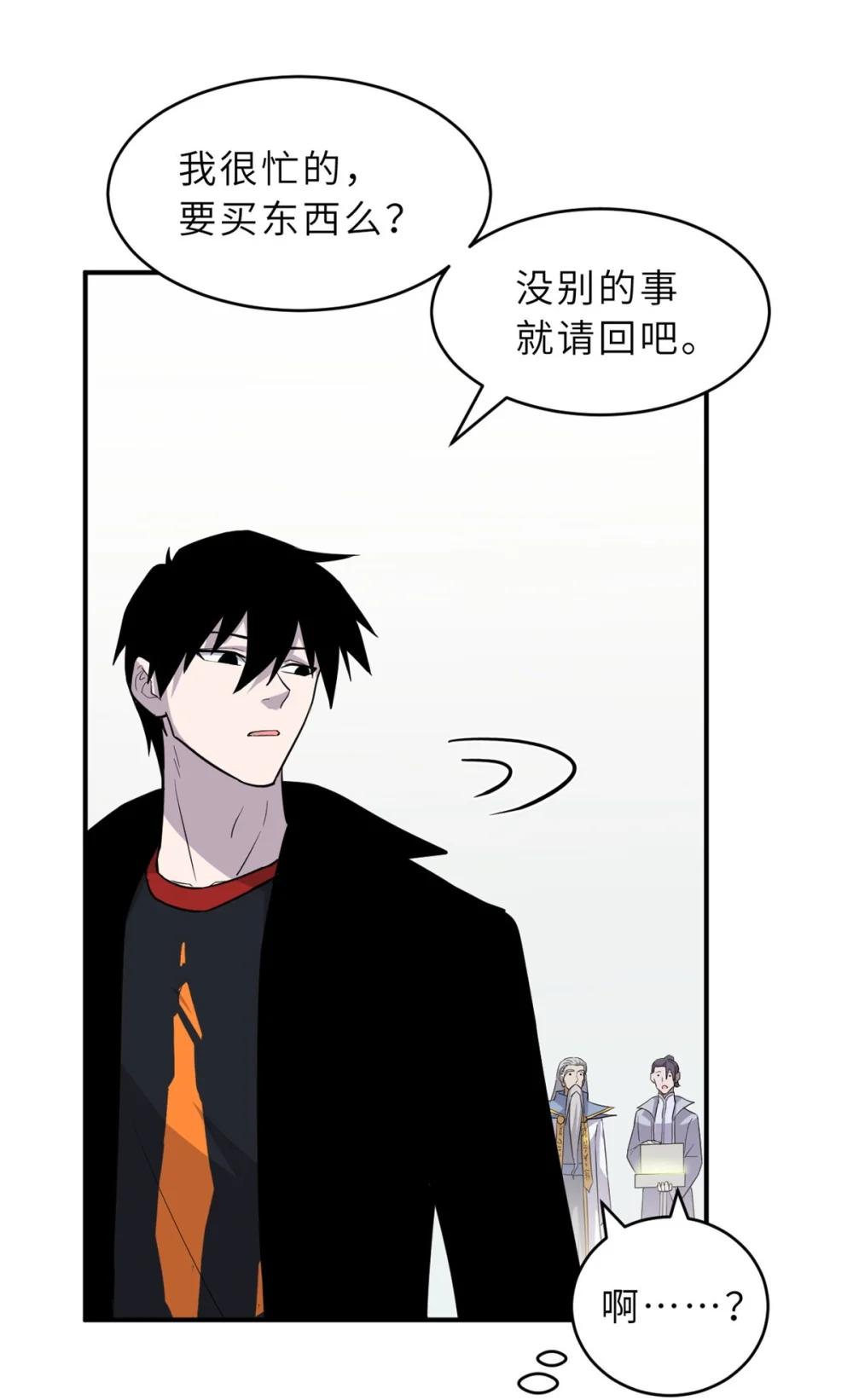 129 登门谢罪 第9页