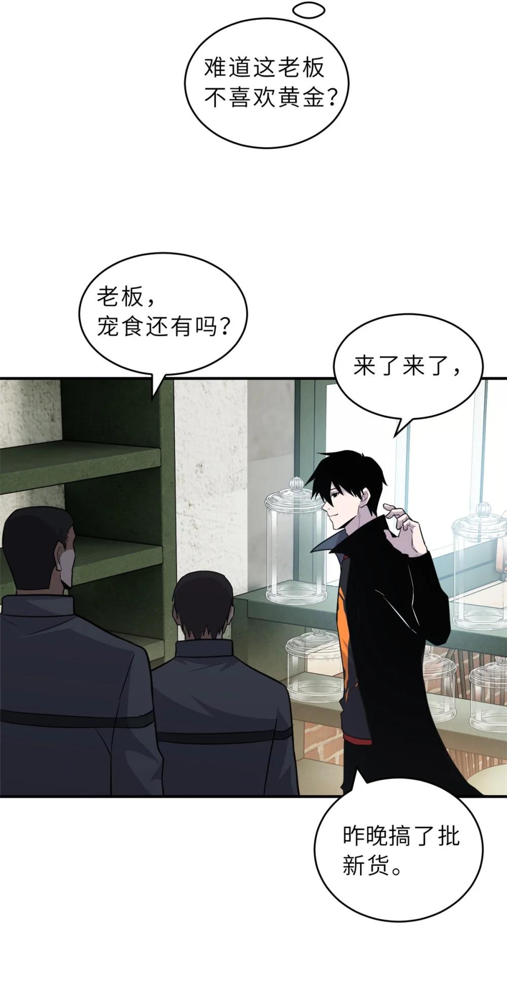 129 登门谢罪 第10页
