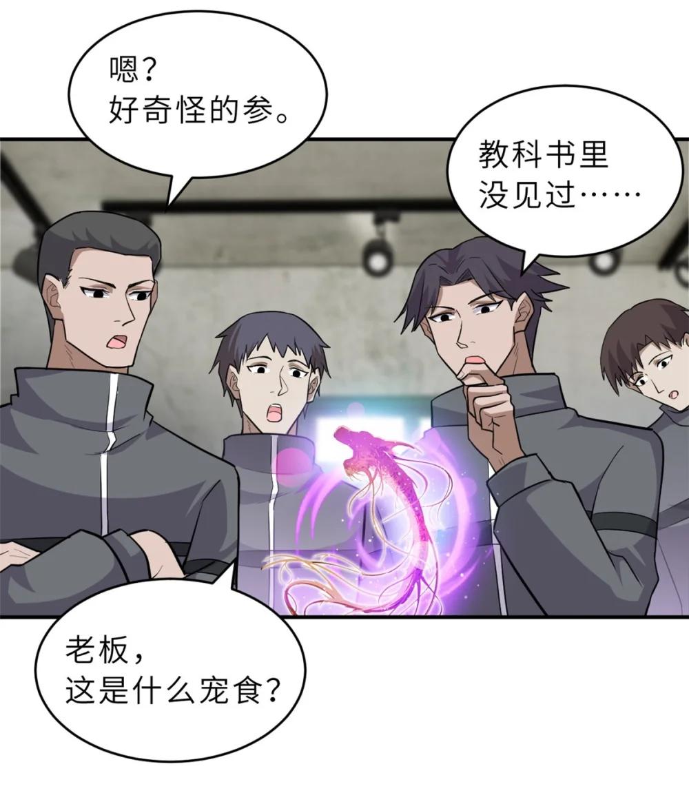 129 登门谢罪 第12页