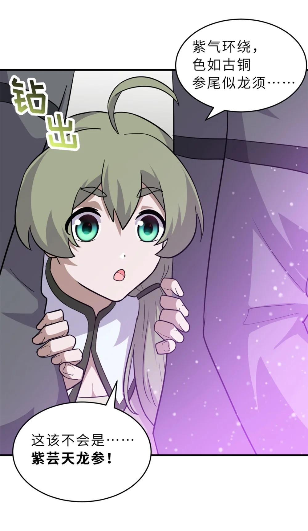 129 登门谢罪 第13页