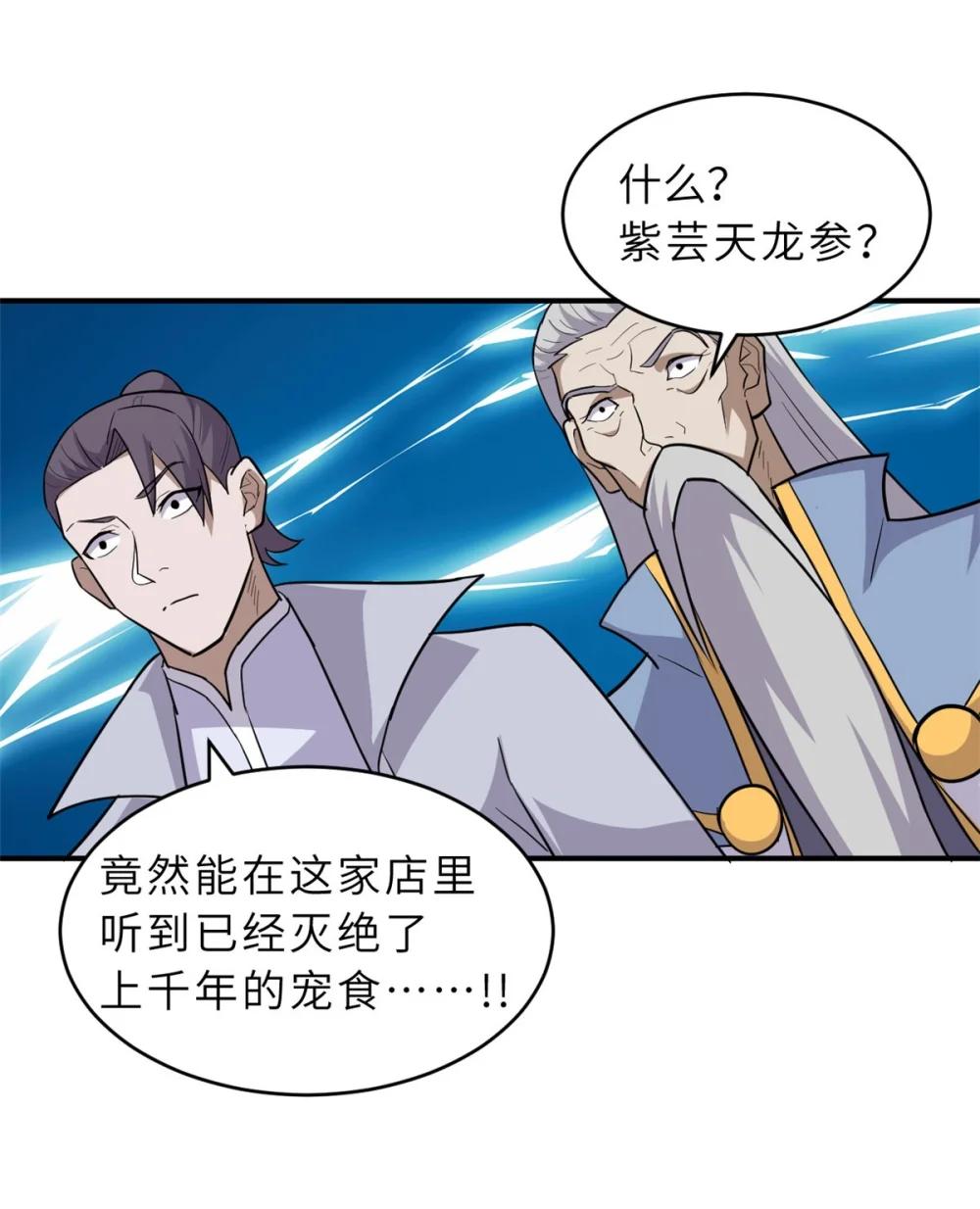 129 登门谢罪 第14页