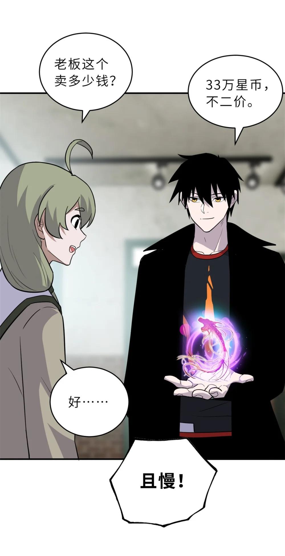 129 登门谢罪 第15页