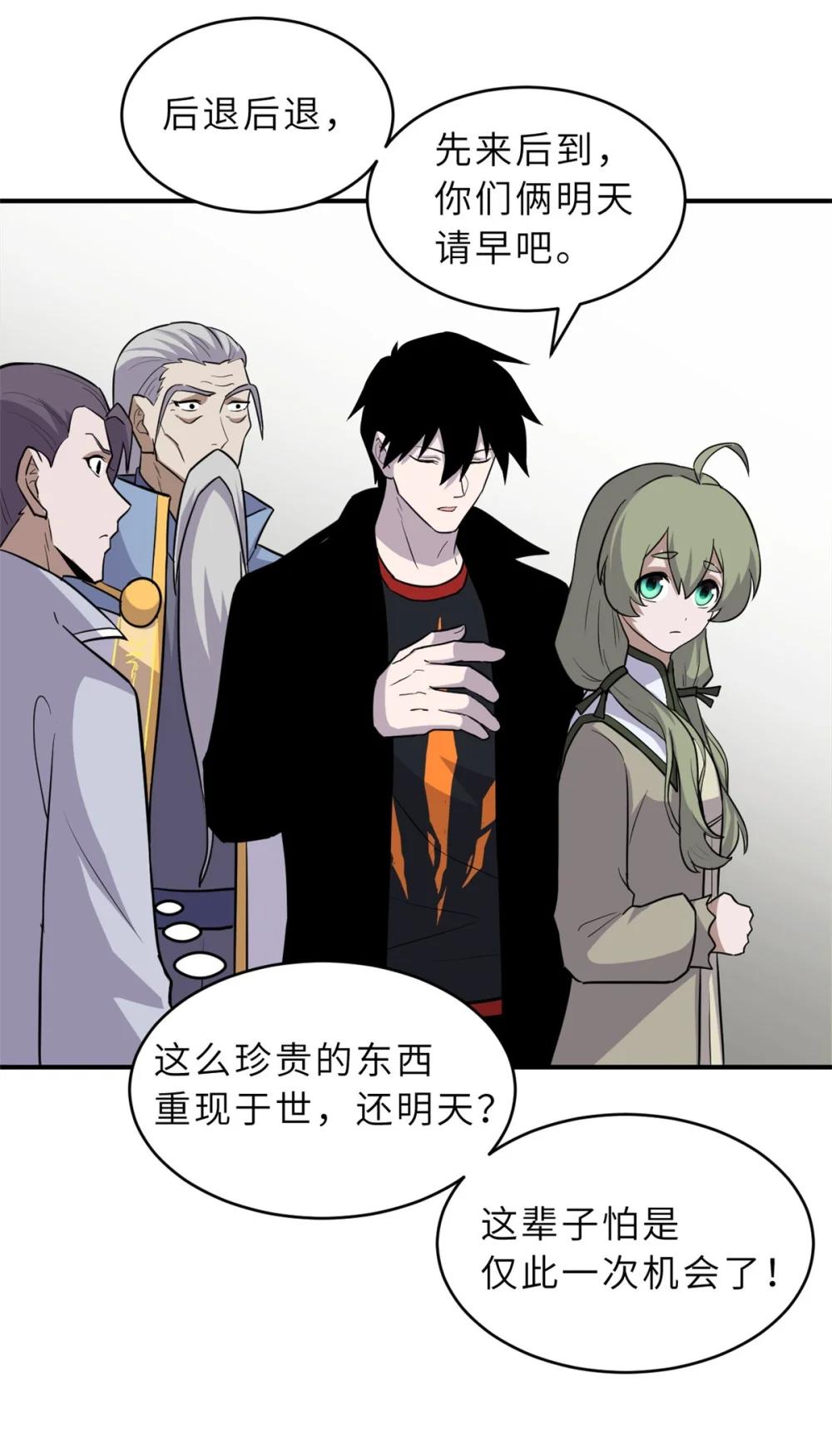 129 登门谢罪 第17页