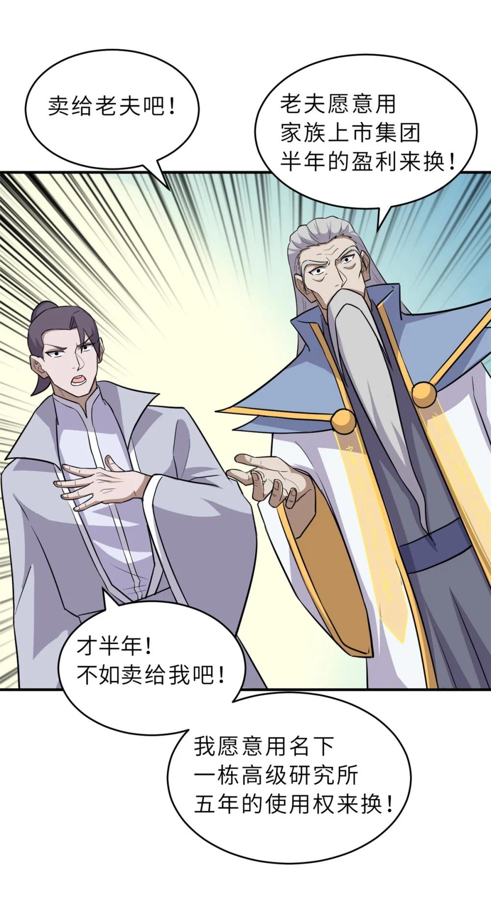 129 登门谢罪 第18页