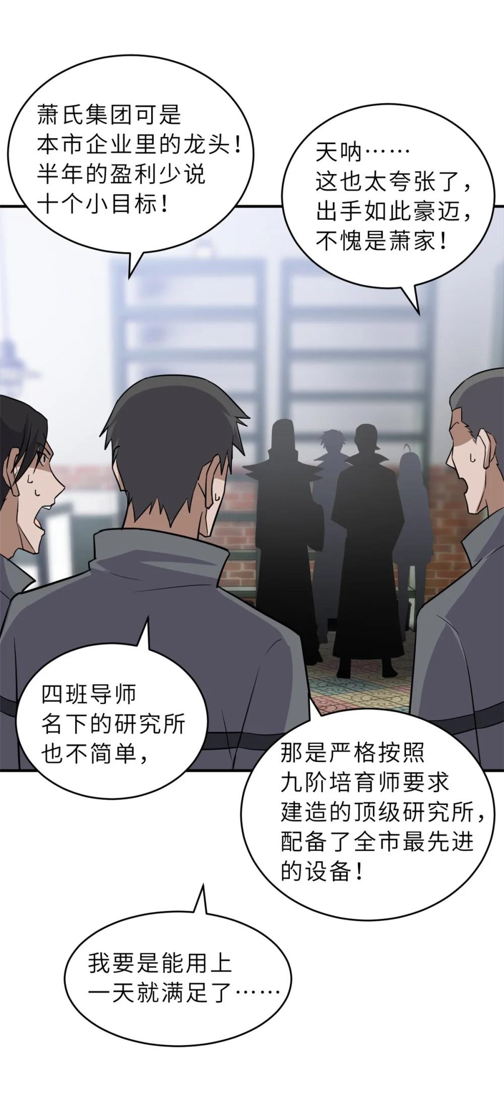 129 登门谢罪 第19页