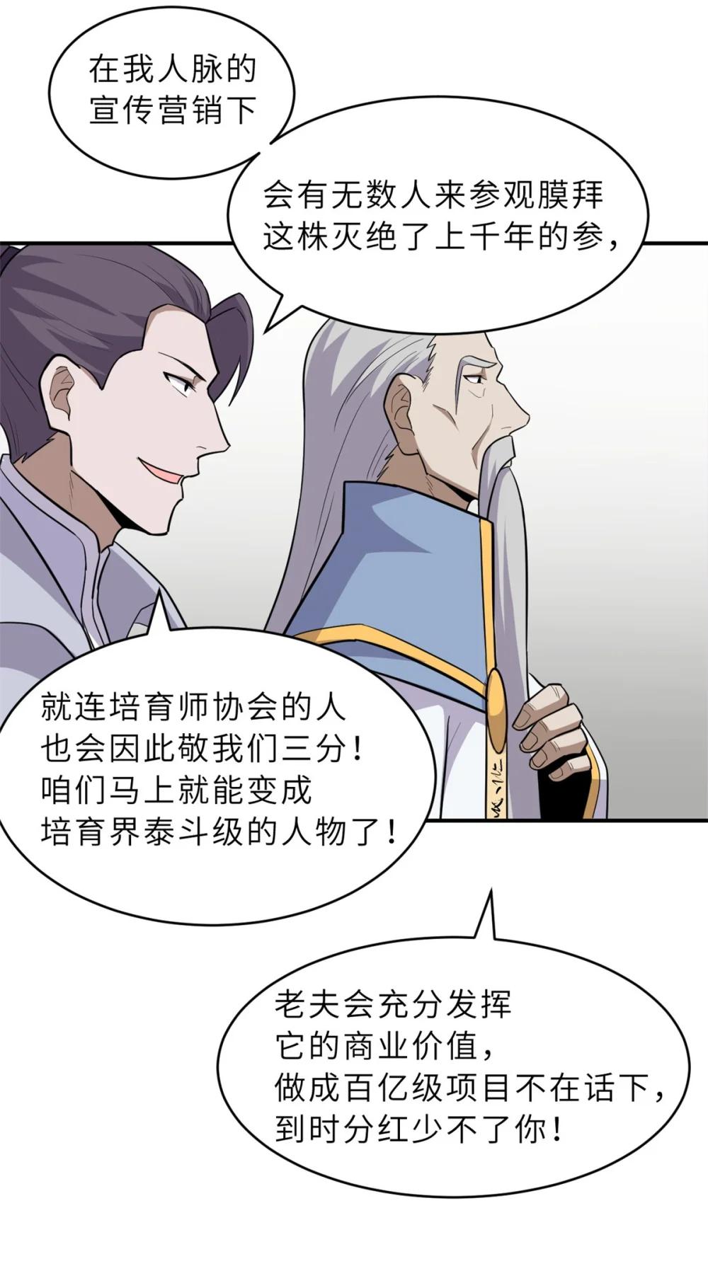 129 登门谢罪 第21页