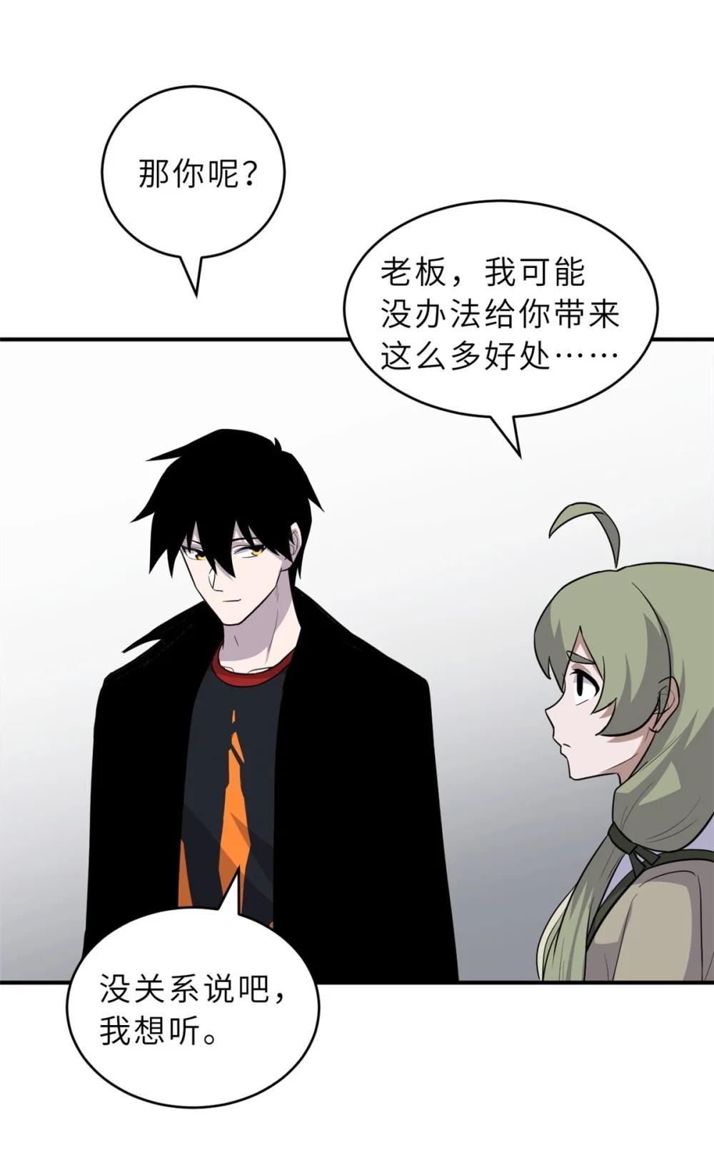 129 登门谢罪 第22页