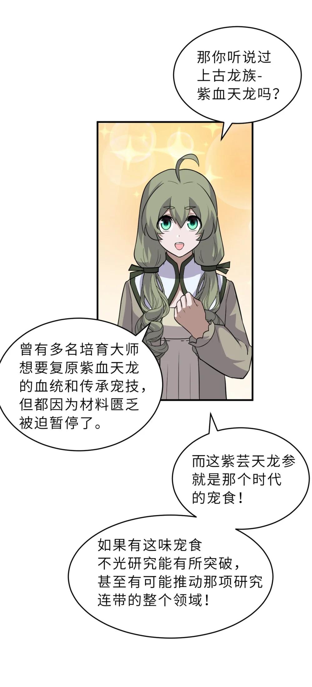 129 登门谢罪 第23页