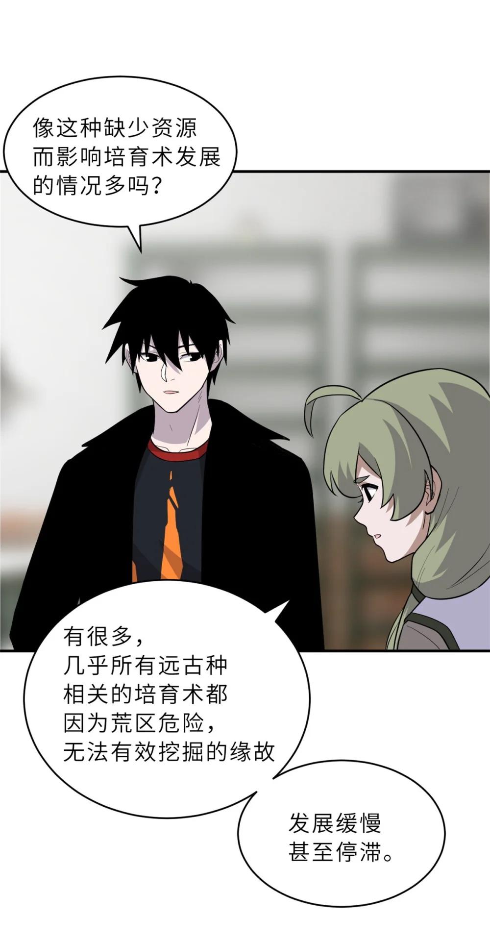 129 登门谢罪 第24页