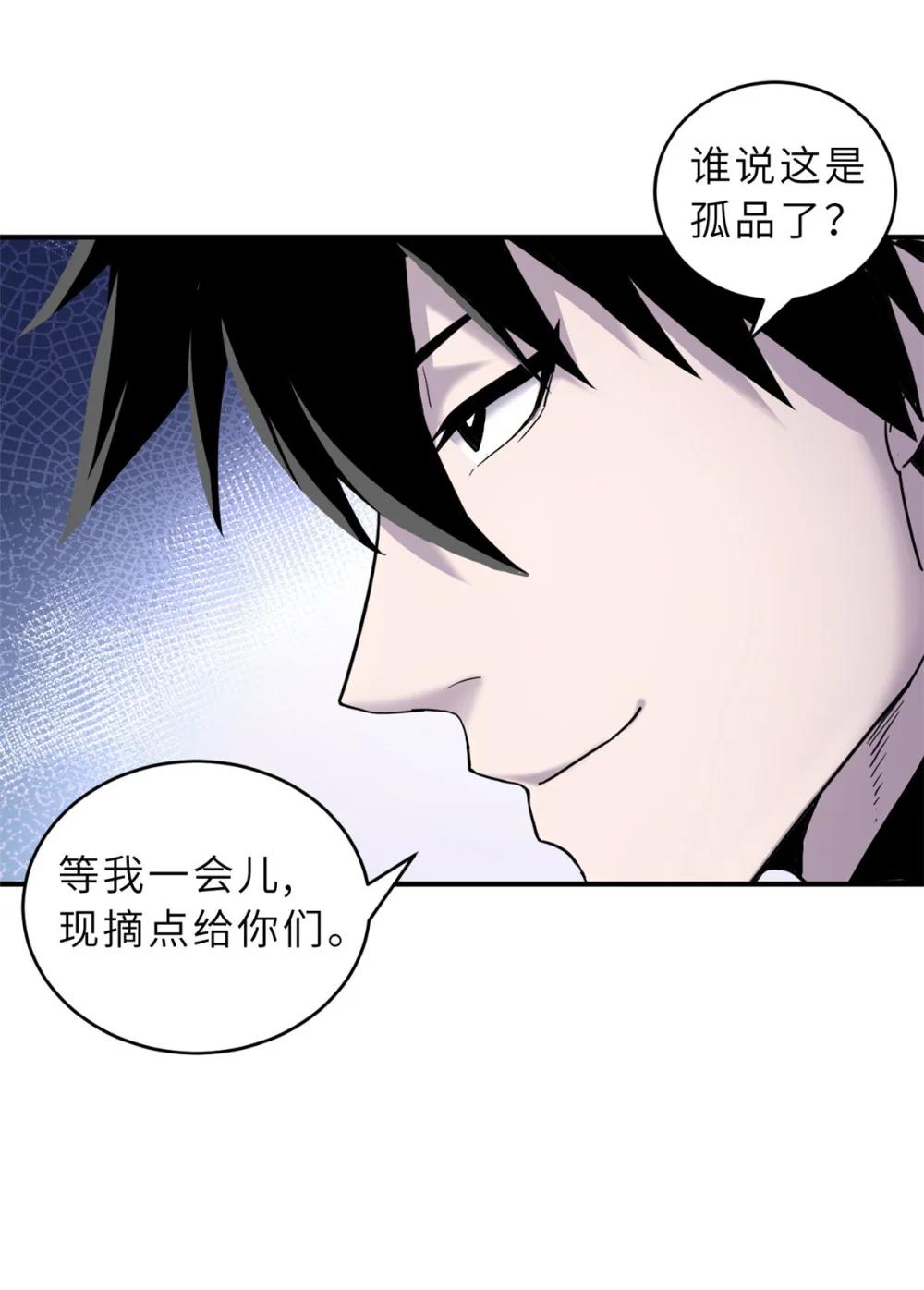129 登门谢罪 第26页