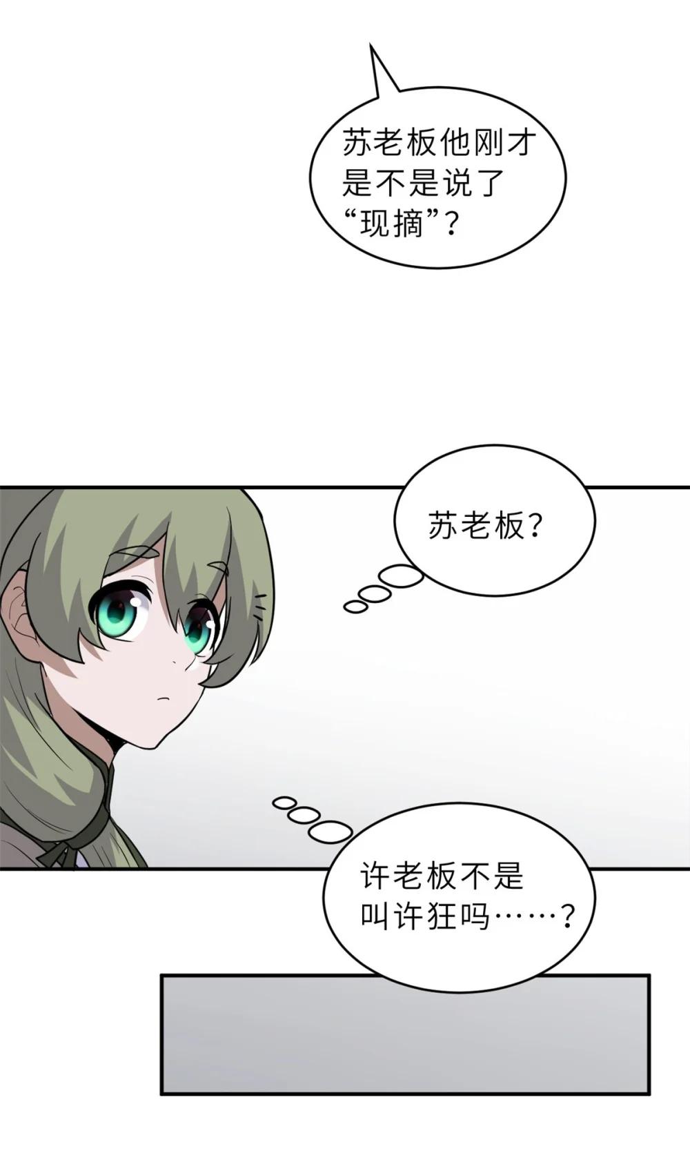 129 登门谢罪 第28页