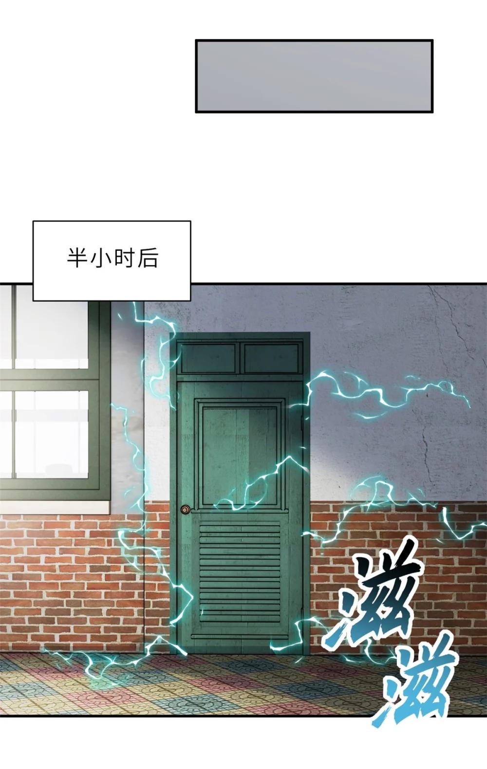 129 登门谢罪 第29页