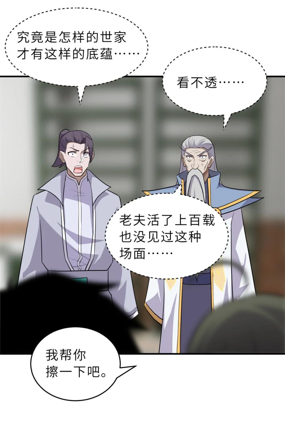 129 登门谢罪 第34页