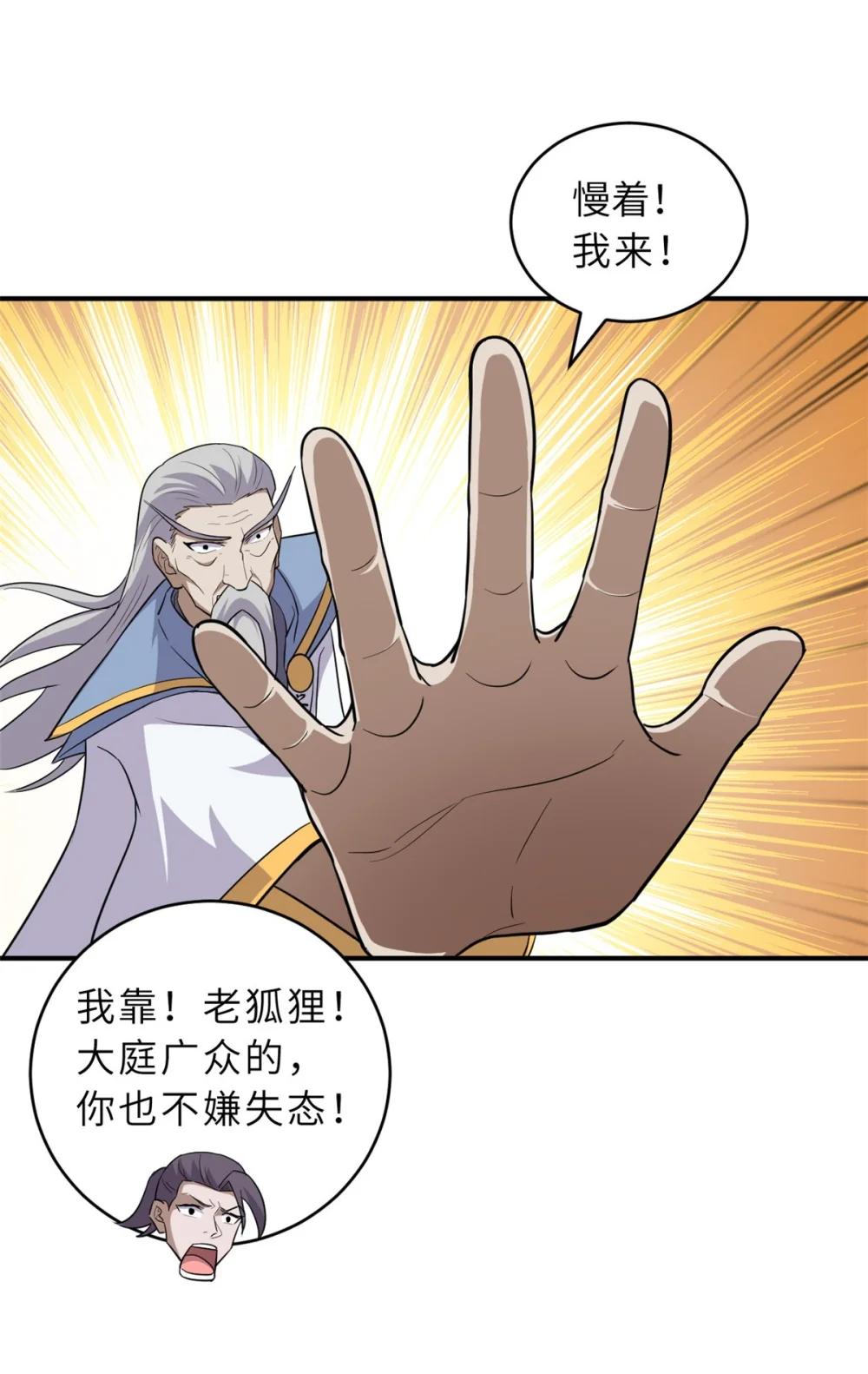 129 登门谢罪 第35页