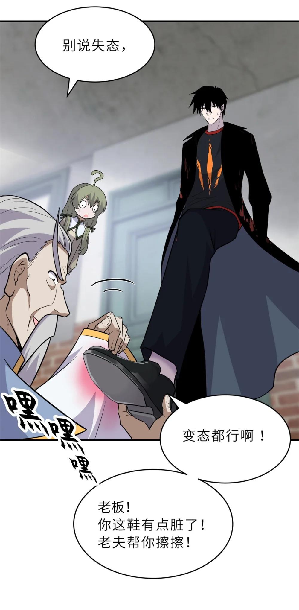 129 登门谢罪 第37页