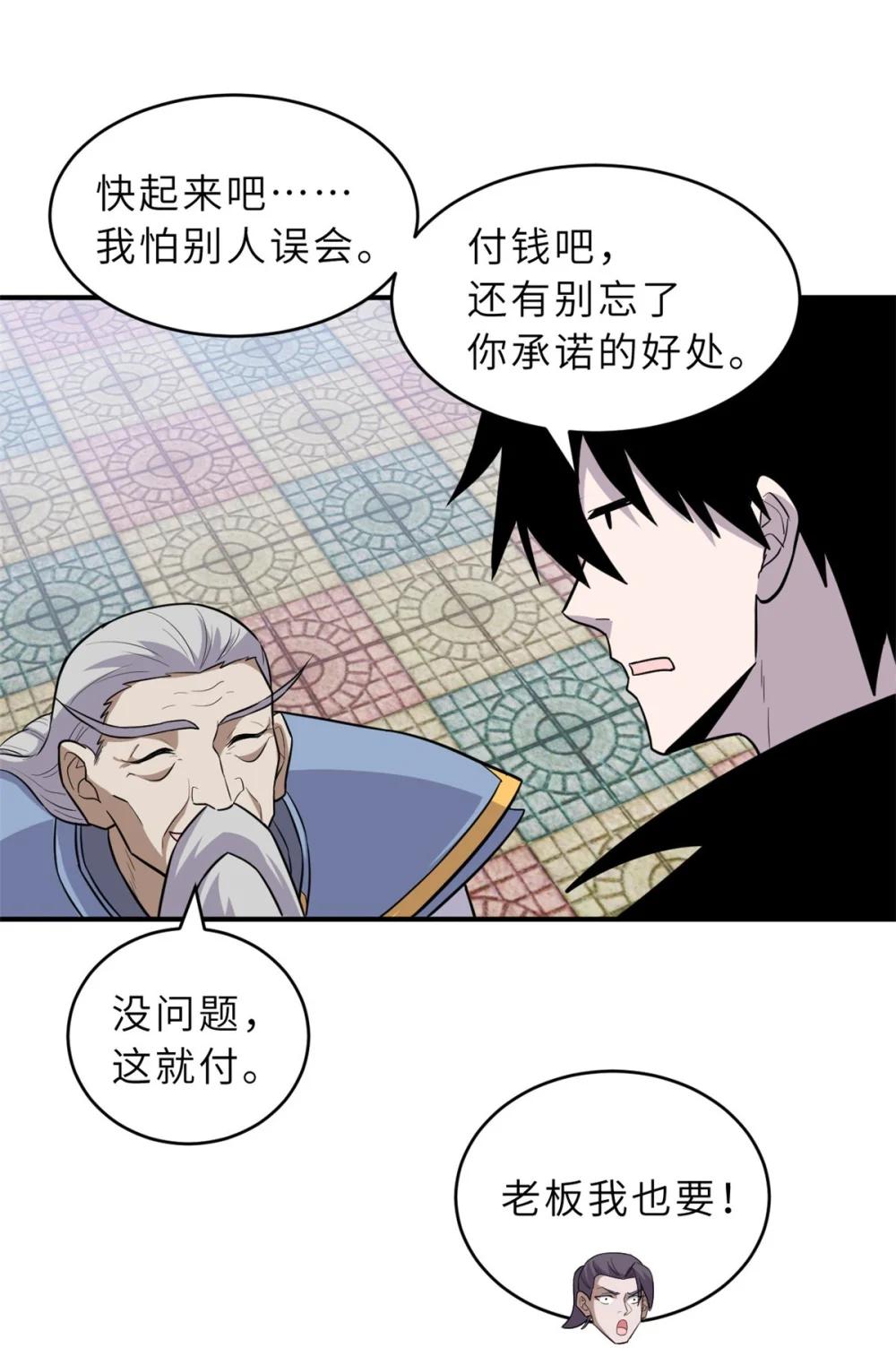 129 登门谢罪 第38页