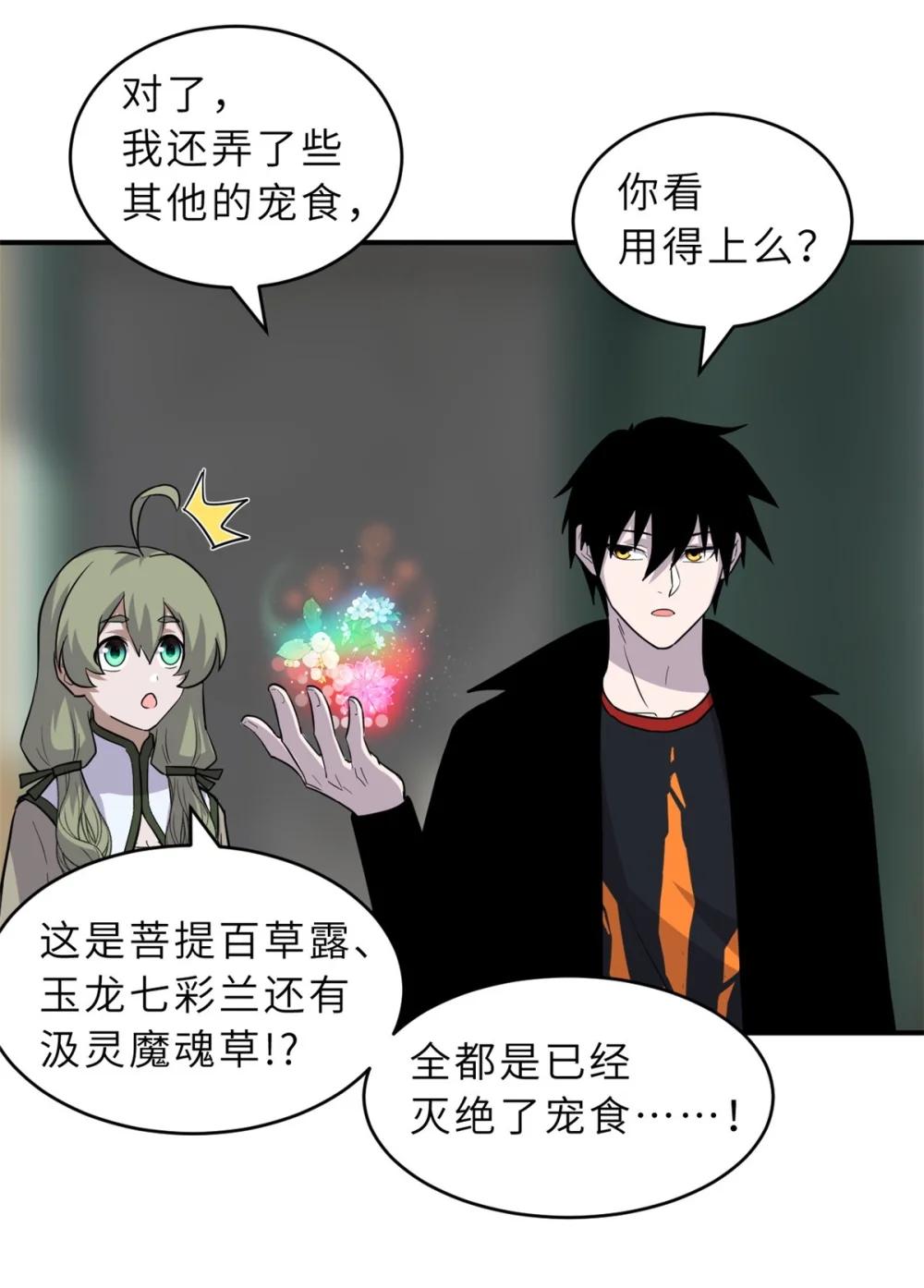 129 登门谢罪 第39页