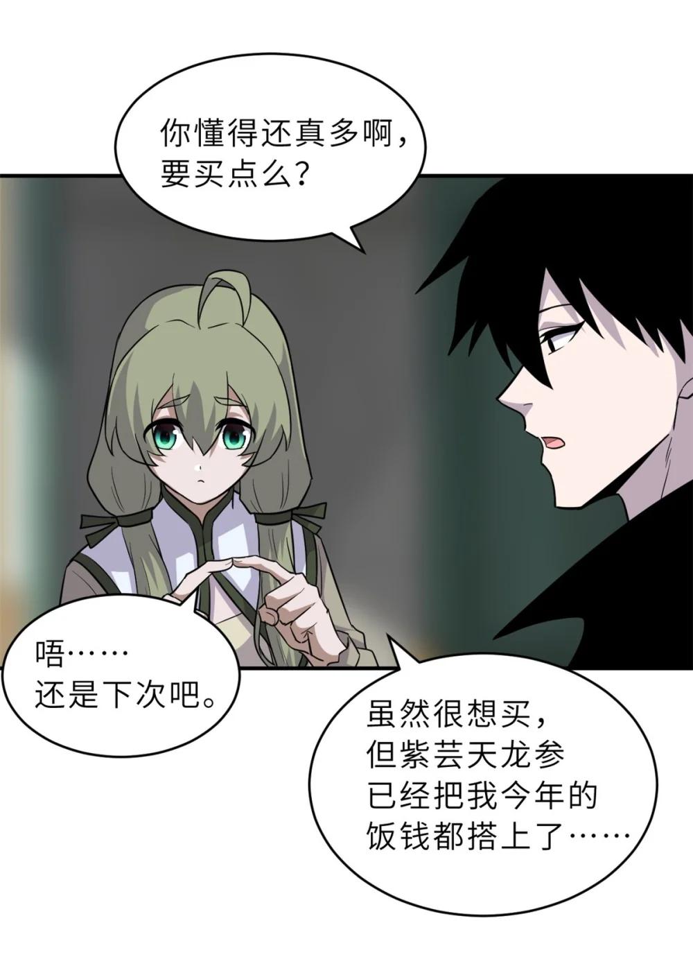 129 登门谢罪 第40页