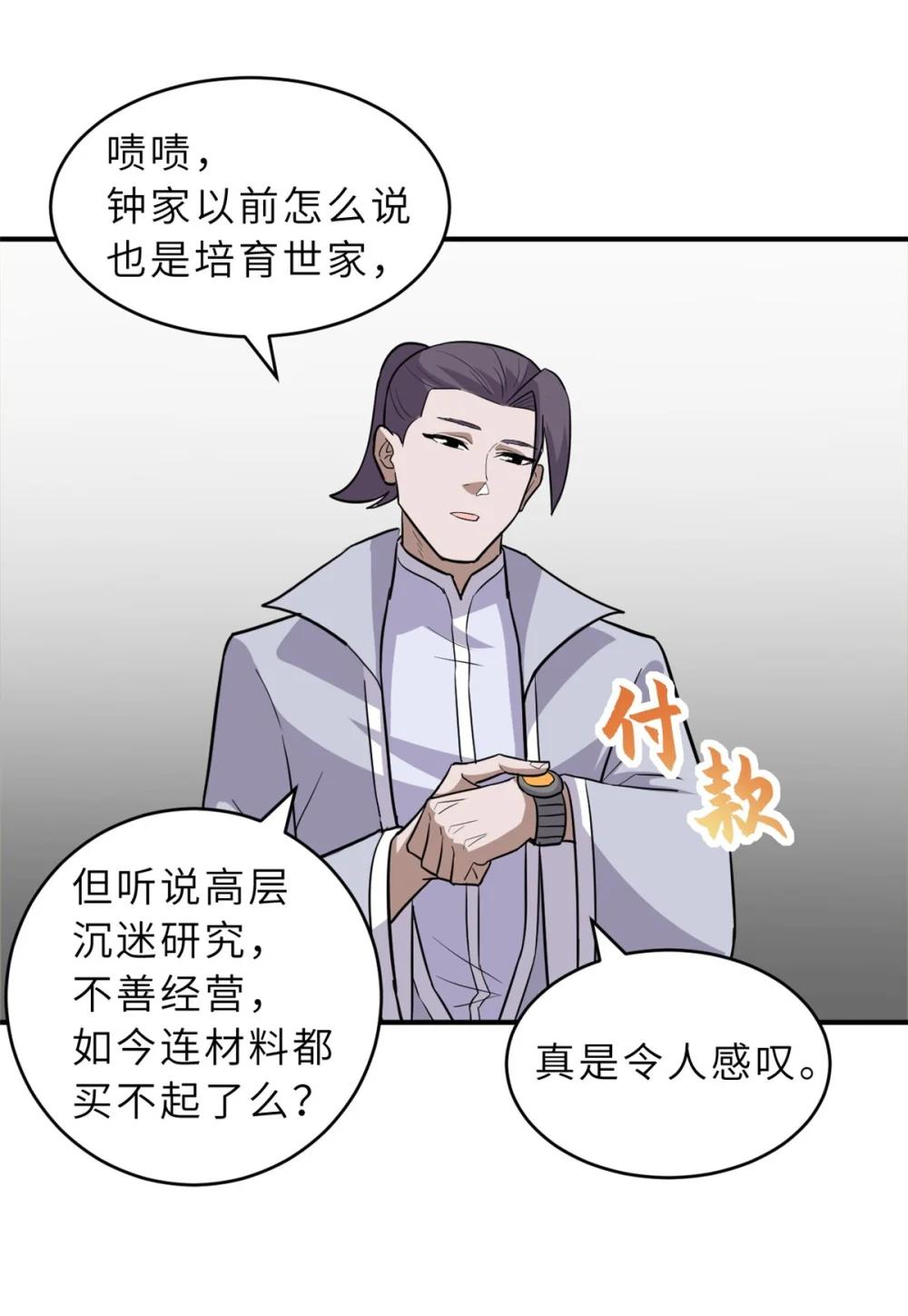 129 登门谢罪 第41页