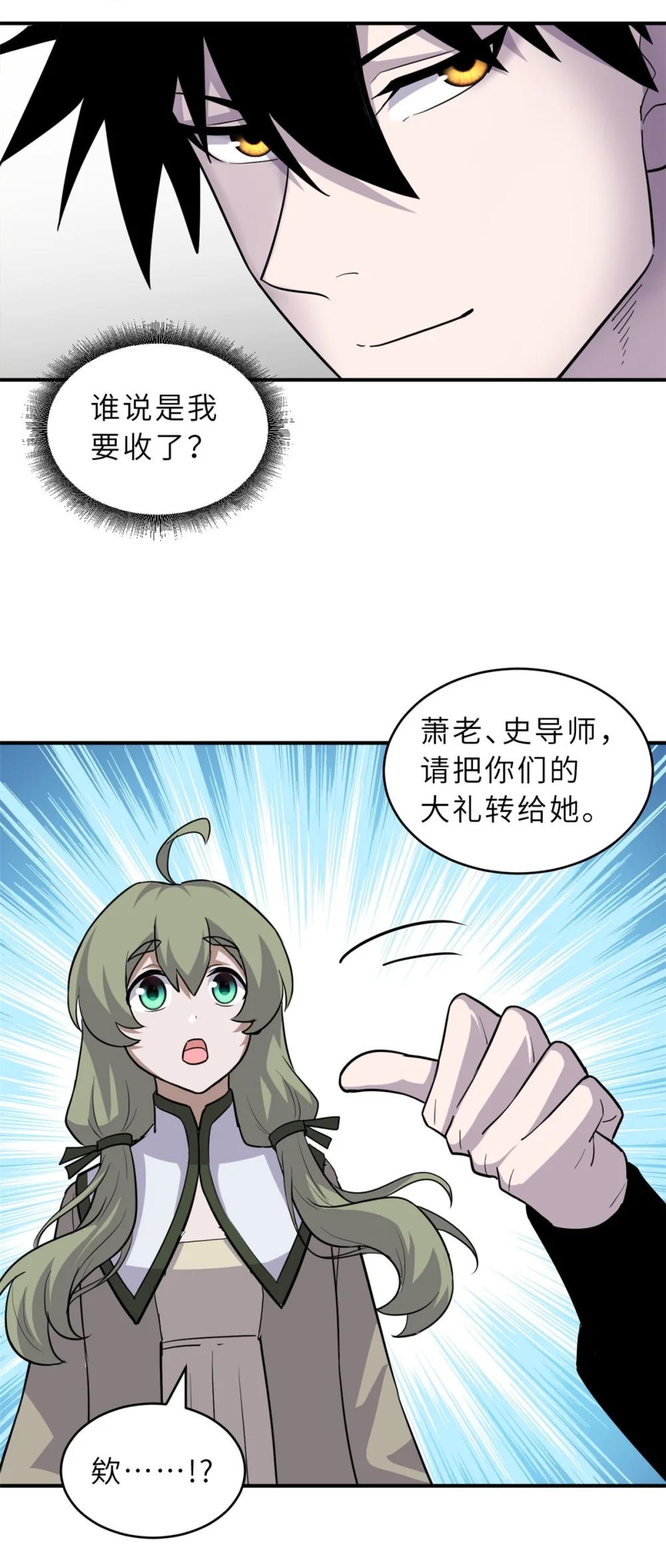 129 登门谢罪 第43页
