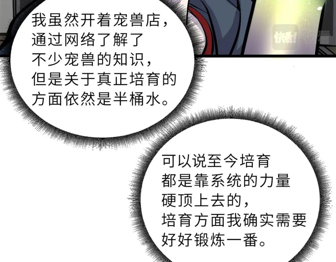 70 接下来的目标 第38页