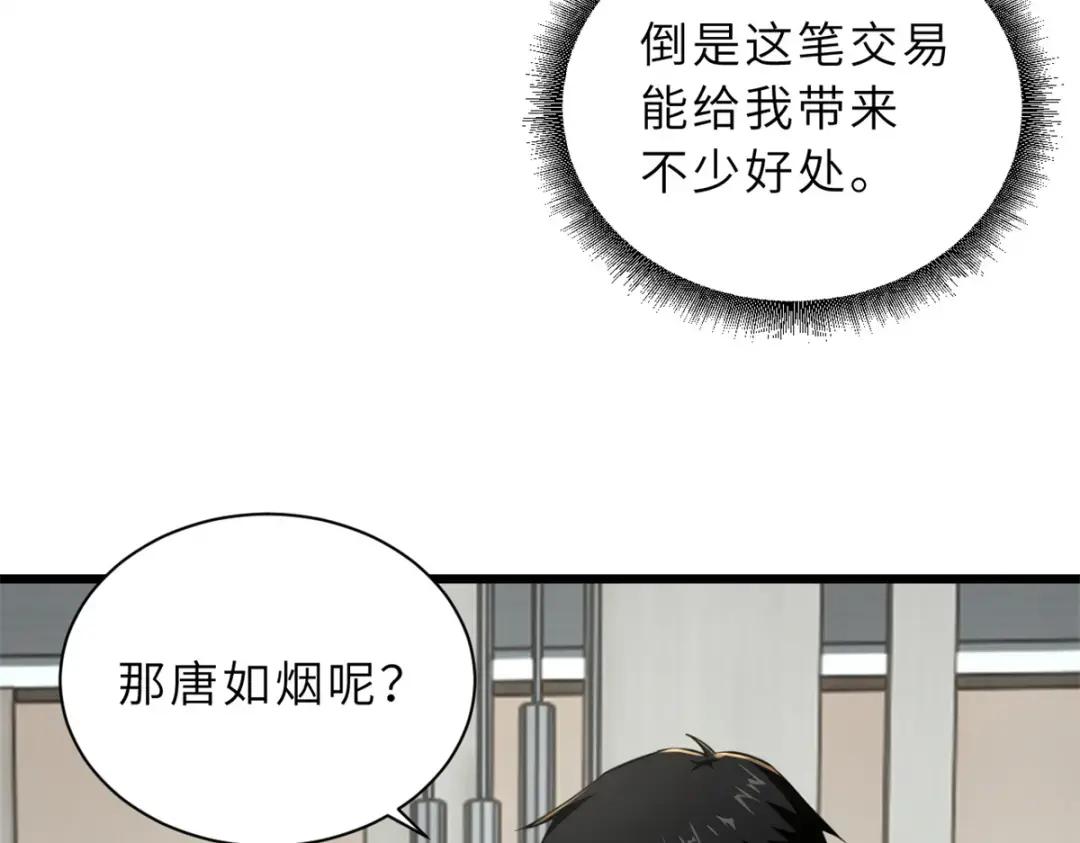 70 接下来的目标 第85页