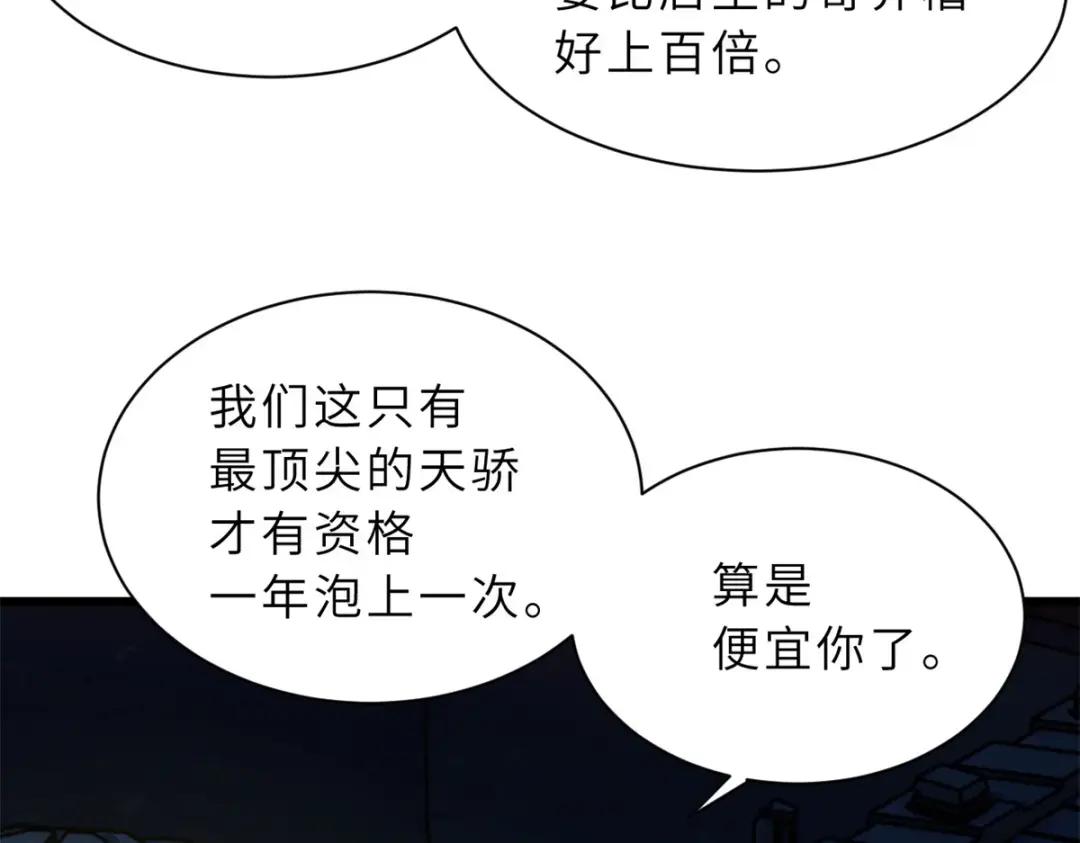 70 接下来的目标 第161页