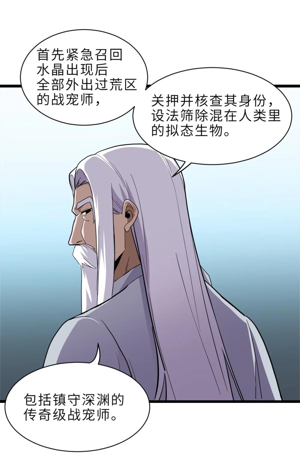 142 应对 第28页