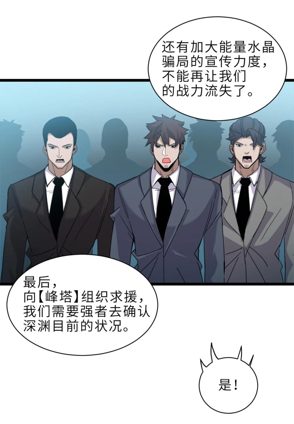 142 应对 第29页
